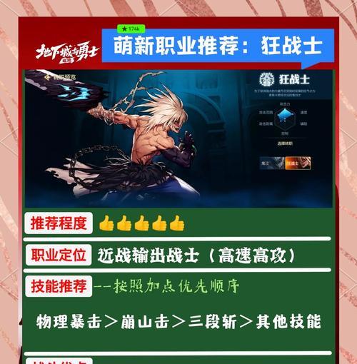 dnf剑皇转职流程是怎样的？