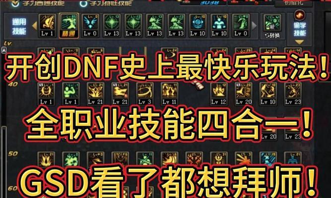 dnf剑皇转职流程是怎样的？