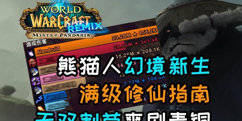 割草熊猫在地下城中属于哪个职业？