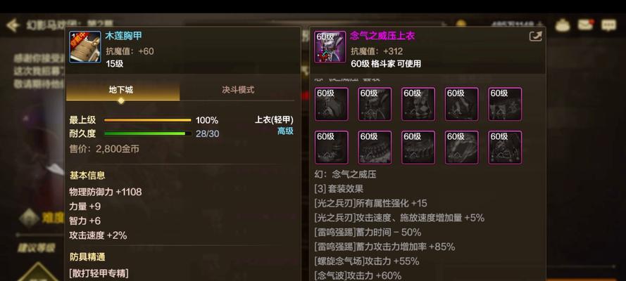 dnf异界装的作用是什么？异界装在游戏中的优势有哪些？