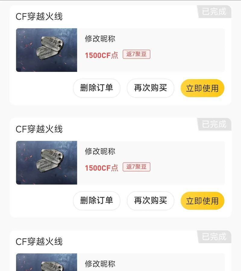 CF新手如何更改游戏名字？有哪些步骤？