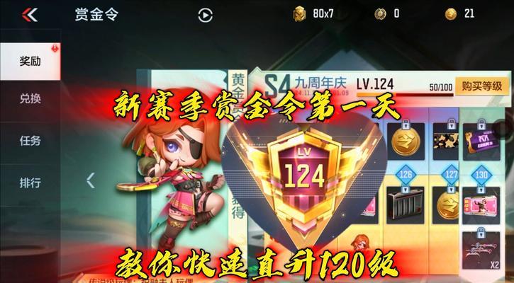 零氪玩家在CF手游赏金令S4能升到多少级？如何最大化免费奖励？