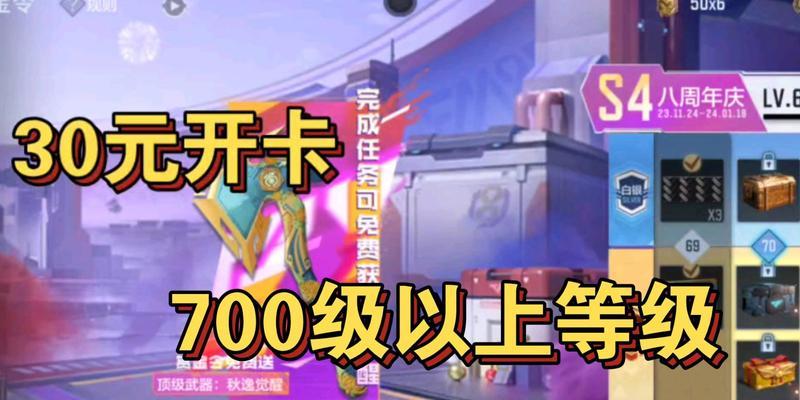 零氪玩家在CF手游赏金令S4能升到多少级？如何最大化免费奖励？