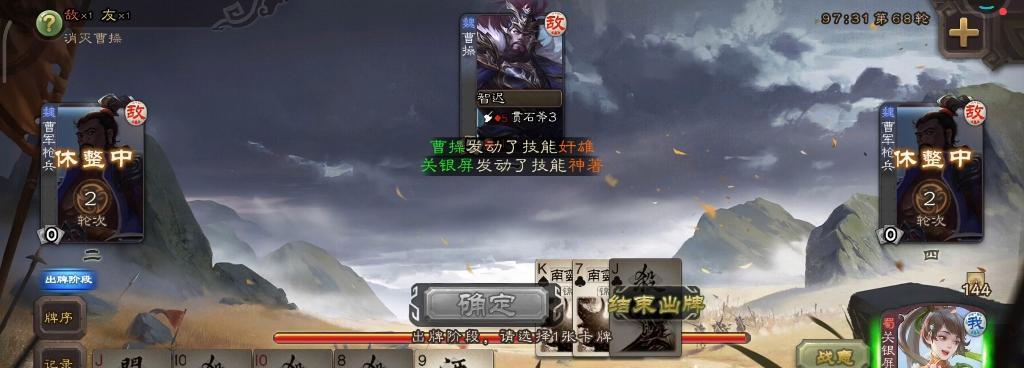 没有血量时三国杀游戏策略是什么？如何继续游戏？