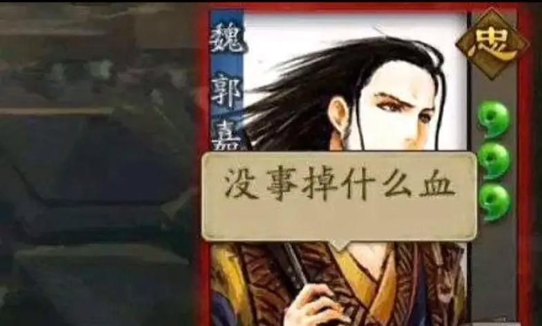 没有血量时三国杀游戏策略是什么？如何继续游戏？
