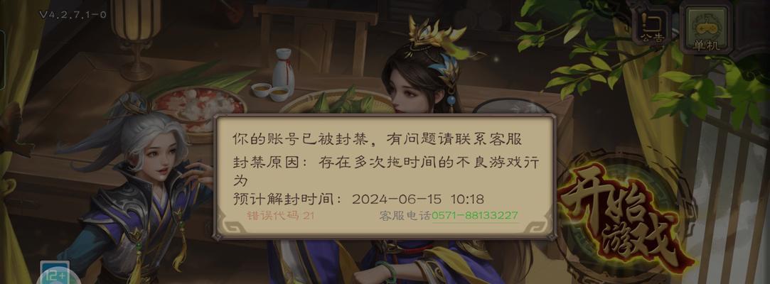三国杀赠送武将失败的原因是什么？如何解决赠送问题？
