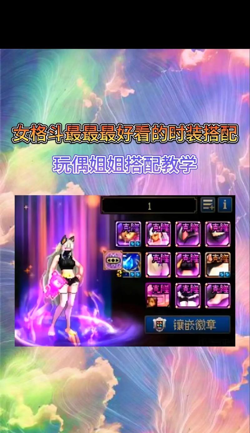 地下城格斗家特殊装扮获取途径是什么？特殊装扮的属性如何？