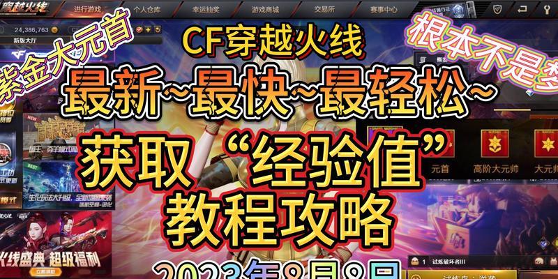 CF中如何搜索好友的账号？搜索好友有哪些快捷方法？