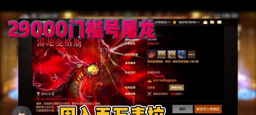 Dnf雷龙抗性最高的是什么？如何利用？