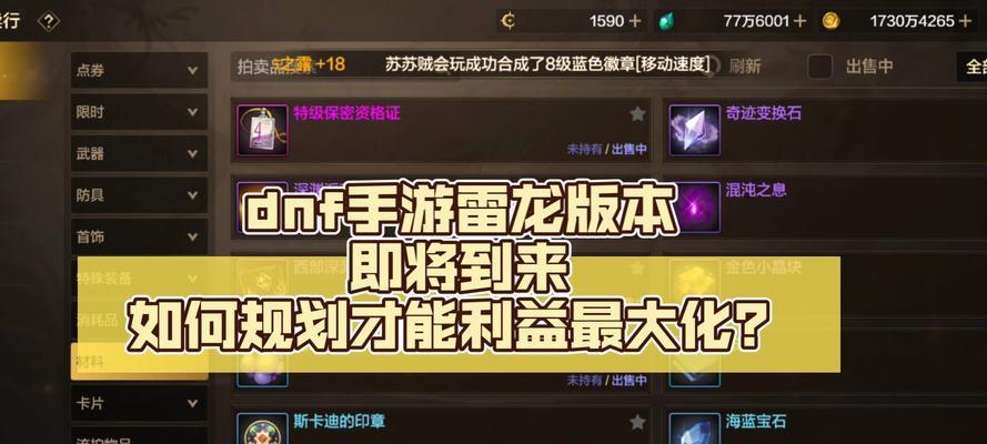 Dnf雷龙抗性最高的是什么？如何利用？