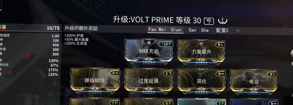 星际战甲中步枪瞄准设置的最佳配置？