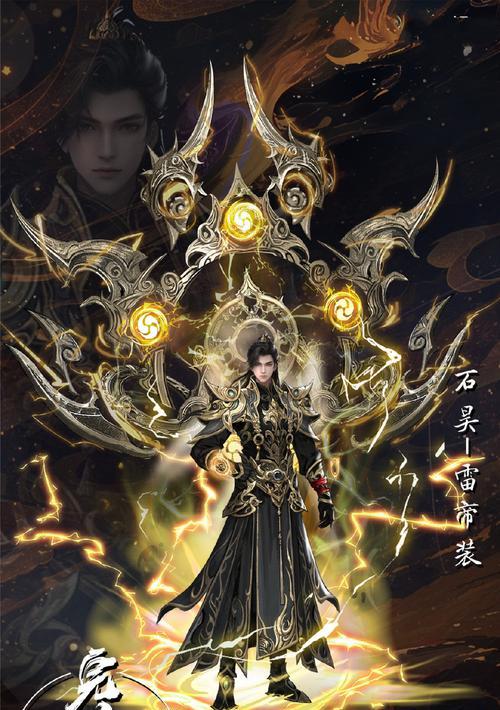 完美世界中石昊的身份是什么？他的故事背景如何？
