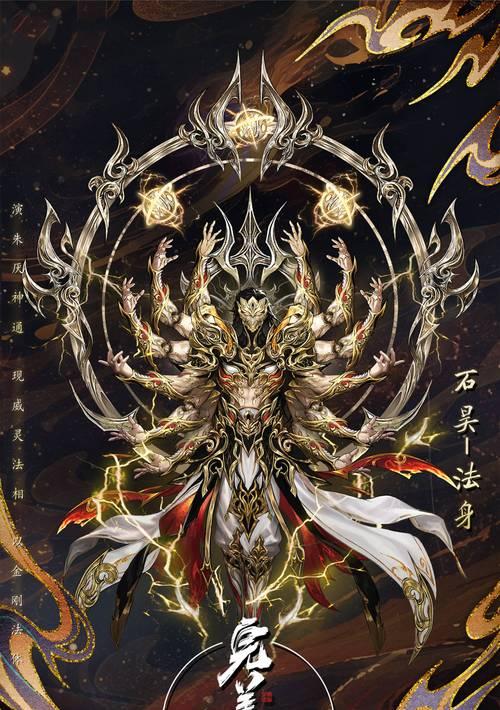完美世界中石昊的身份是什么？他的故事背景如何？