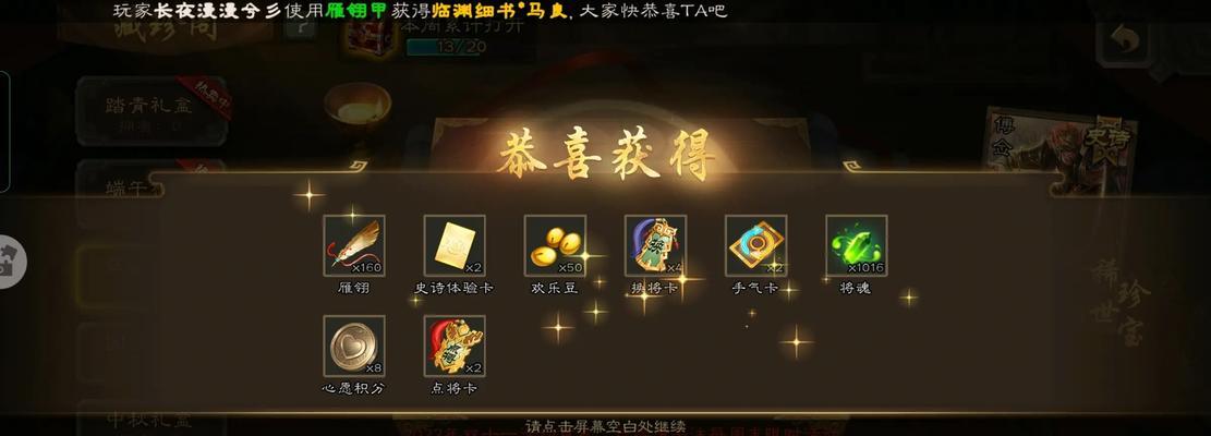 三国杀浆糊快速获得方法是什么？