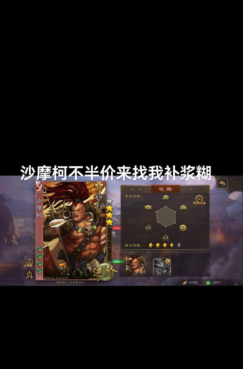 三国杀浆糊快速获得方法是什么？