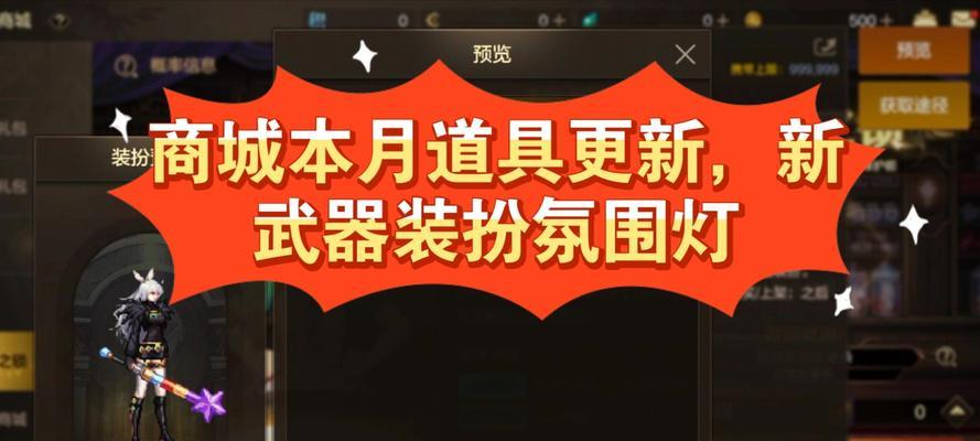 地下城氛围灯出售流程是什么？如何定价？