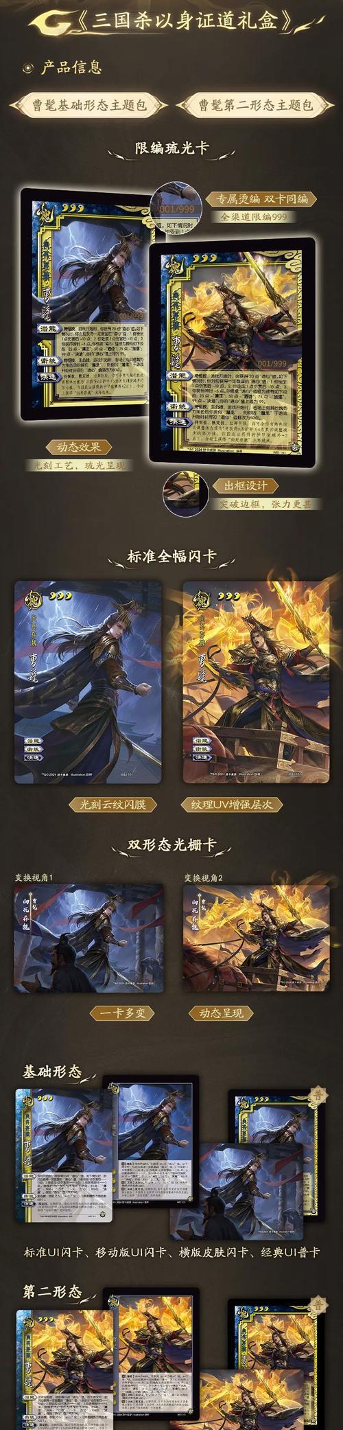 三国杀12月限定礼盒内容有哪些？