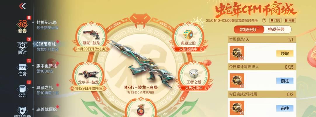 CF手雷宝箱数量需求是多少？