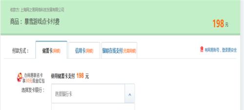 守望先锋手册购买流程是怎样的？