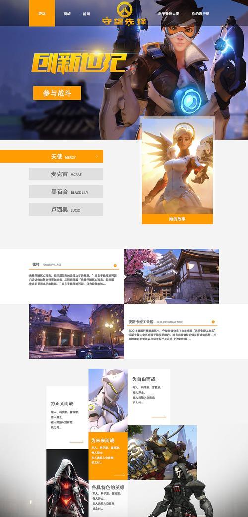 守望先锋手册购买流程是怎样的？