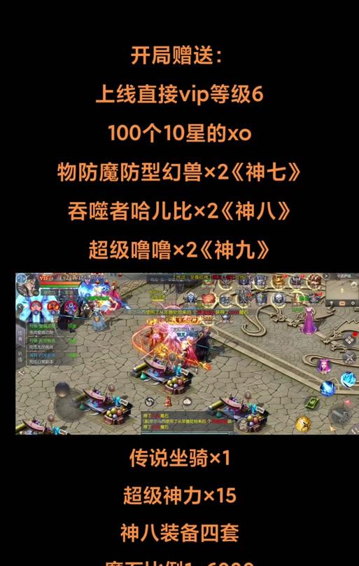 魔域中幻兽装备如何出售？出售流程是怎样的？
