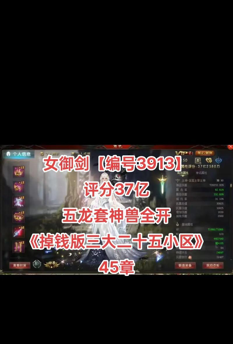 魔域中幻兽装备如何出售？出售流程是怎样的？