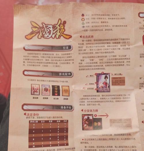 三国杀单挑模式规则是什么？