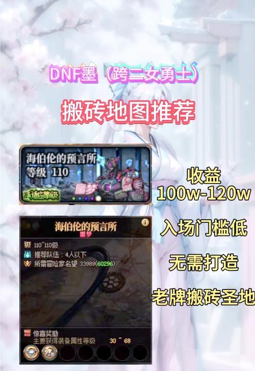 DNF90版本搬砖效率如何提升？