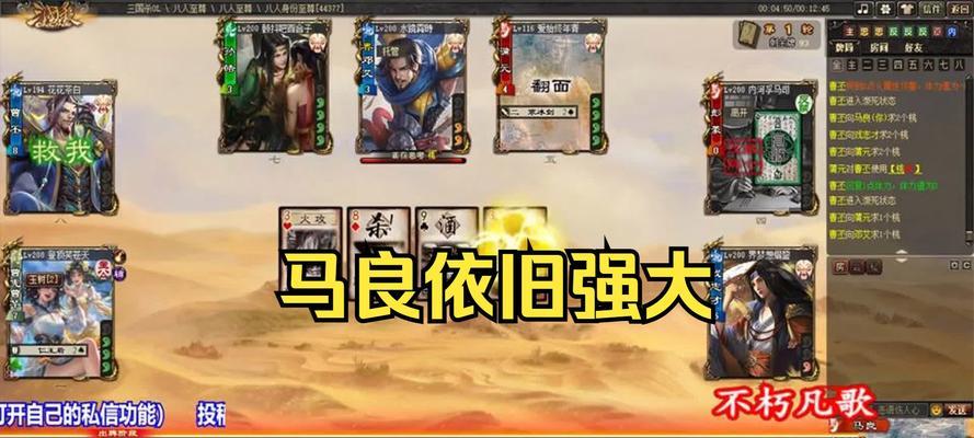 三国杀中马良为何不能在排位赛中使用？