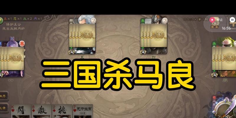 三国杀中马良为何不能在排位赛中使用？