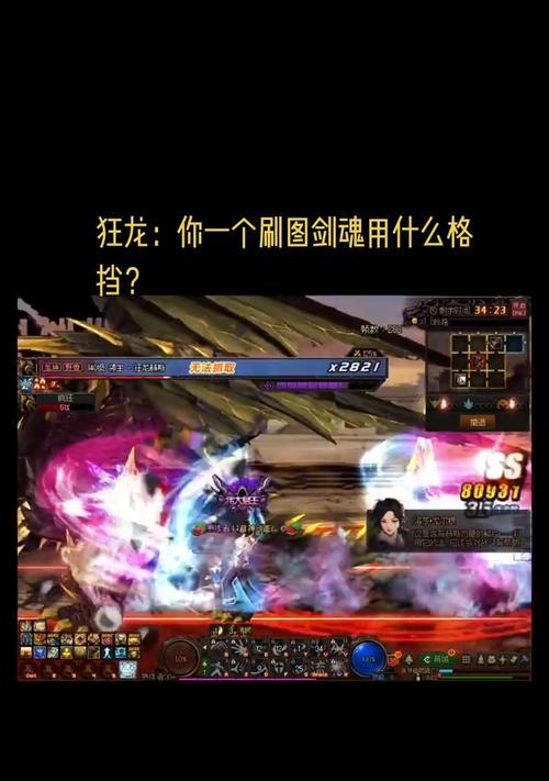 狂龙武器如何获取剑魂技能？
