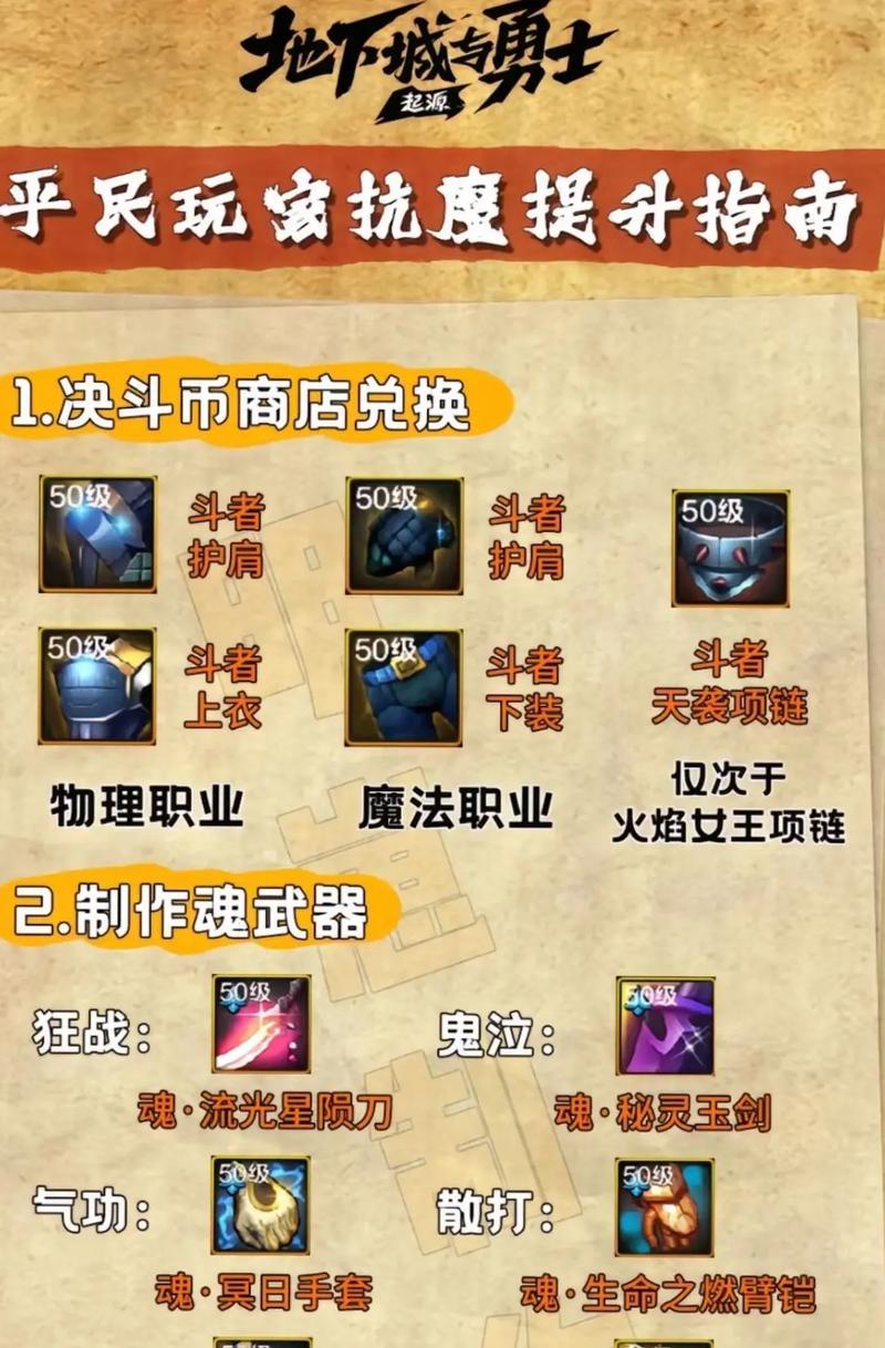 dnf附魔冲星成功率如何提高？