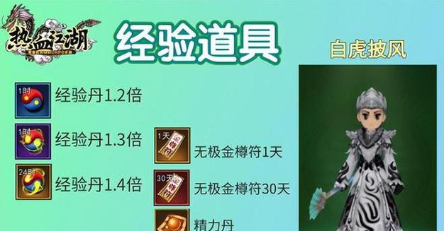 热血江湖快速拉经验的技巧有哪些？
