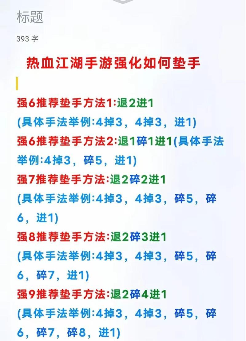 热血江湖快速拉经验的技巧有哪些？
