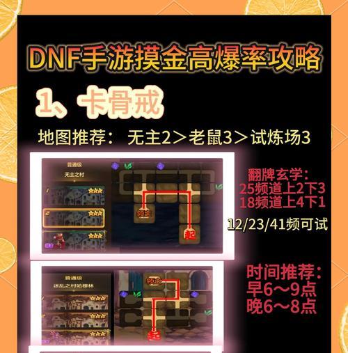 地下城历练任务完成的技巧有哪些？
