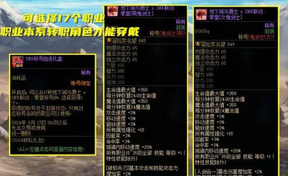DNF荣誉祝福堆叠技巧？如何快速提升荣誉祝福等级？