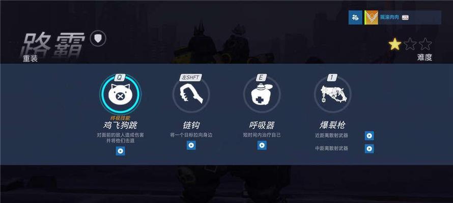 守望先锋路霸徽章怎么获得？有什么方法吗？