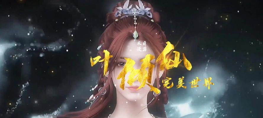 各篇章在完美世界游戏中扮演什么角色？
