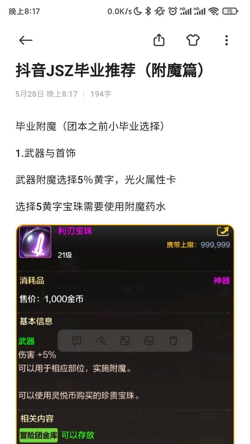 DNF刺客职业武器附魔推荐？刺客武器附魔的最佳选择是什么？