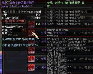 地下城传承套装搭配技巧是什么？