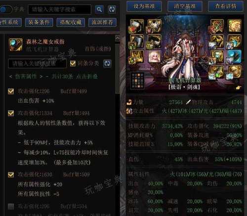 剑魂神界套装的获取途径有哪些？需要完成哪些任务？