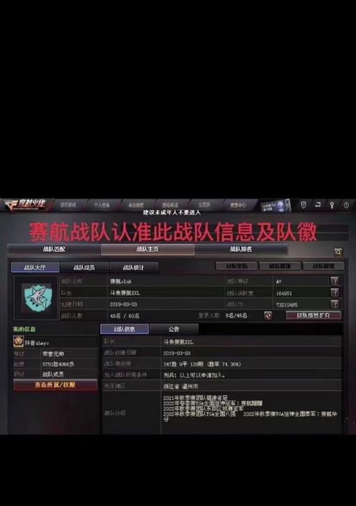 CF战队名如何修改？