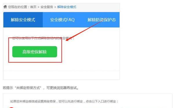 CF游戏中窗口模式的设置方法是什么？