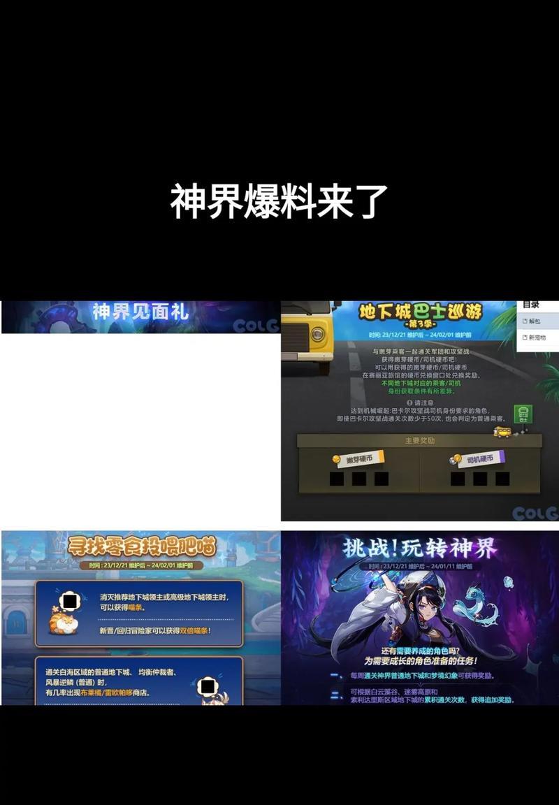 地下城仲裁者战斗策略是什么？