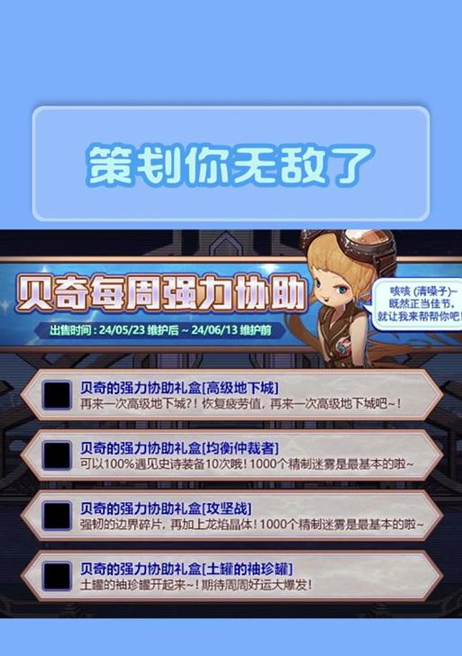 地下城仲裁者战斗策略是什么？