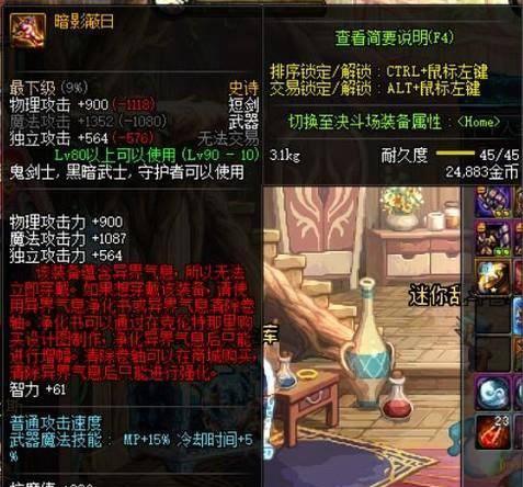 dnf红字装备分解后能得到什么？分解红字装备的用途是什么？