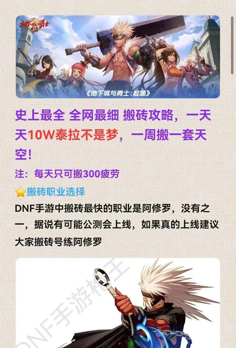 地下城官方正版下载流程是什么？如何确保安全？