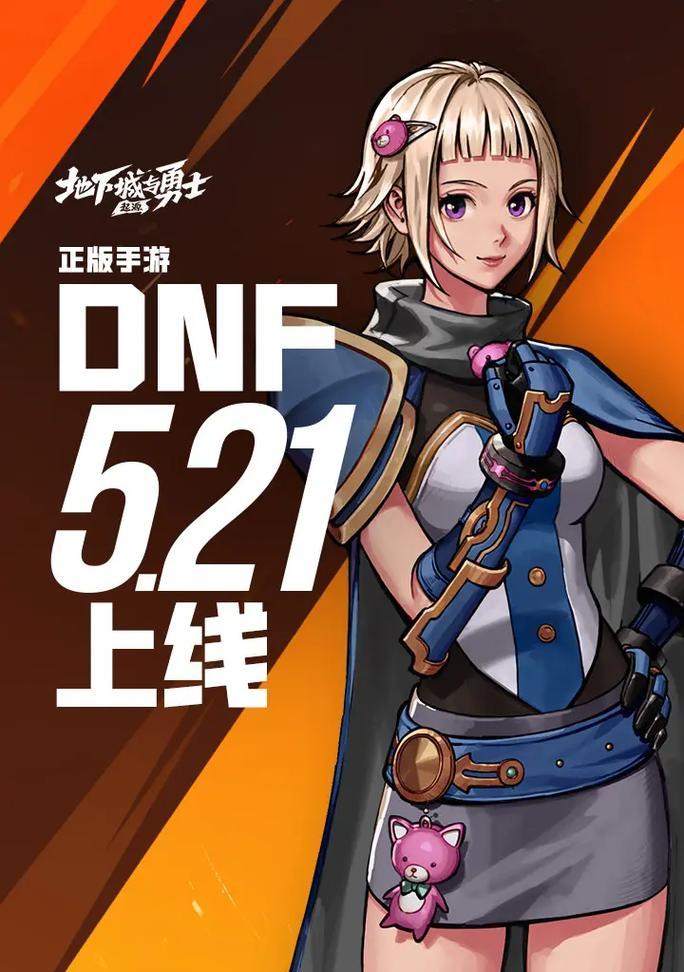 地下城官方正版下载流程是什么？如何确保安全？
