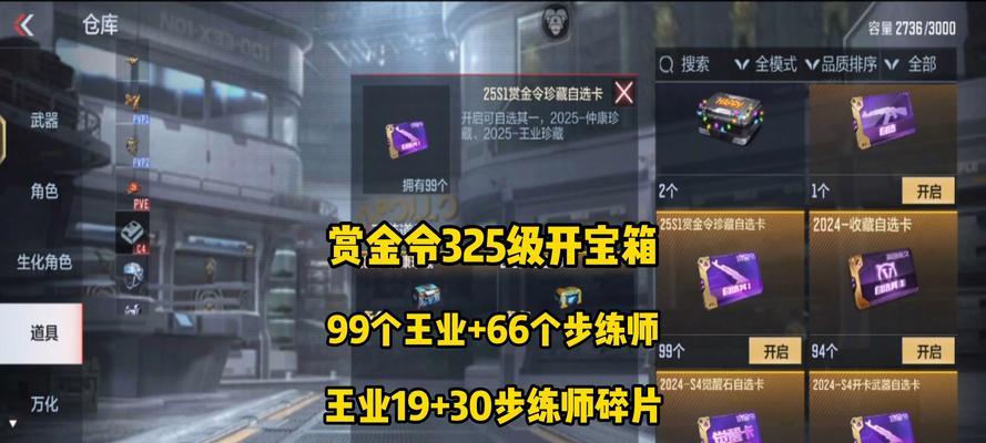 cf手游40个幻神宝箱能开出多少碎片？如何最大化利用？
