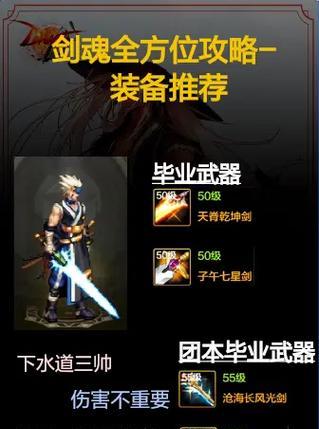 新手如何入门DNF剑魂手游？有哪些基础操作指南？